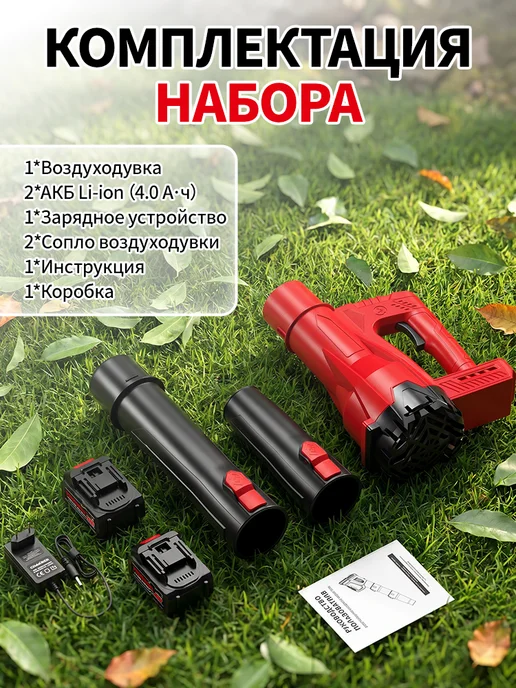 Waytoolgo Воздуходувка аккумуляторная мощная, 2 АКБ, вариант, фото 7