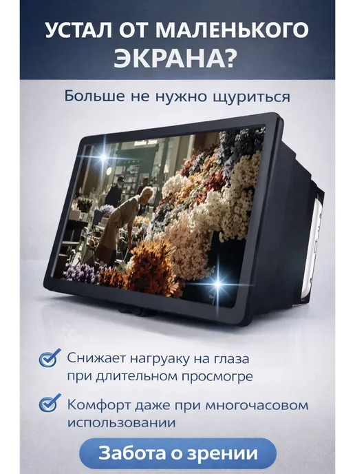 LEES 3D увеличитель экрана для телефона складная лупа, складная, фото 2