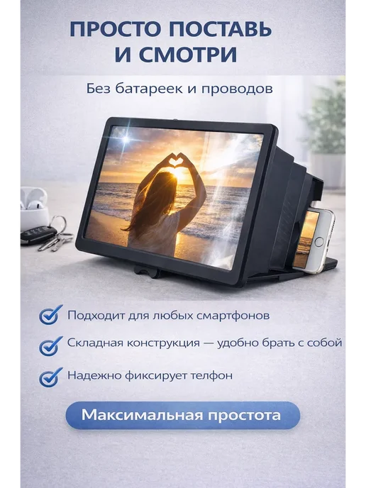 LEES 3D увеличитель экрана для телефона складная лупа, складная, фото 3