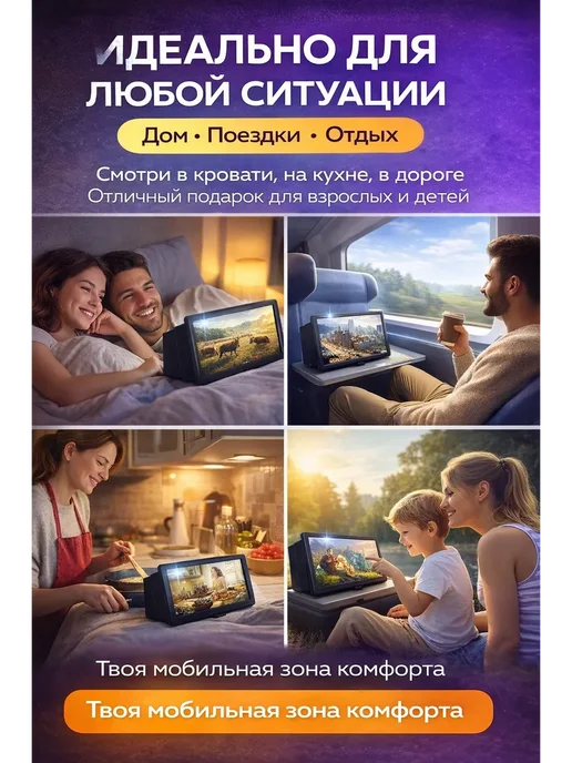 LEES 3D увеличитель экрана для телефона складная лупа, складная, фото 4