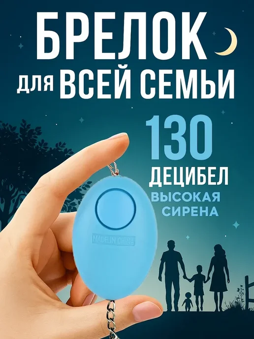 Компактная тревожная сигнализация для повседневной защиты, голубой, фото 2