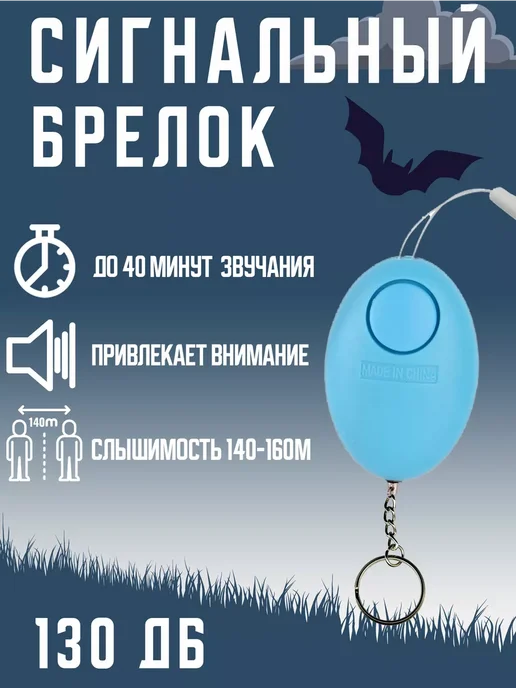 Компактная тревожная сигнализация для повседневной защиты, голубой, фото 3
