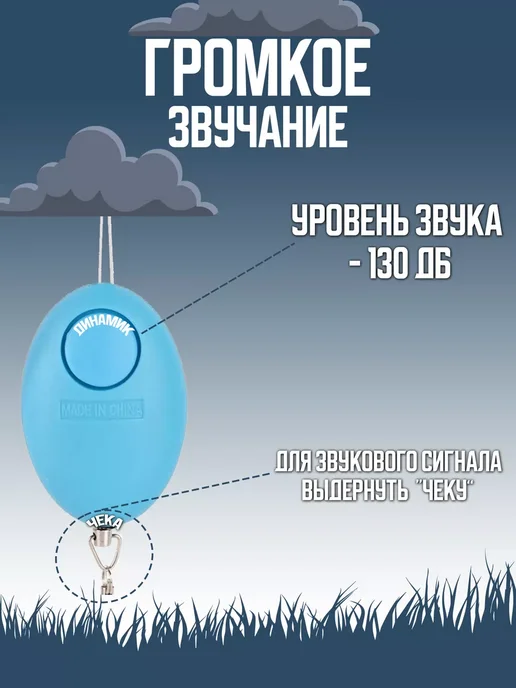 Компактная тревожная сигнализация для повседневной защиты, голубой, фото 4