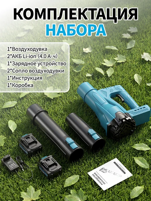 Waytoolgo воздуходувка садовая аккумуляторная, в упаковке 1,8 кг, фото 7