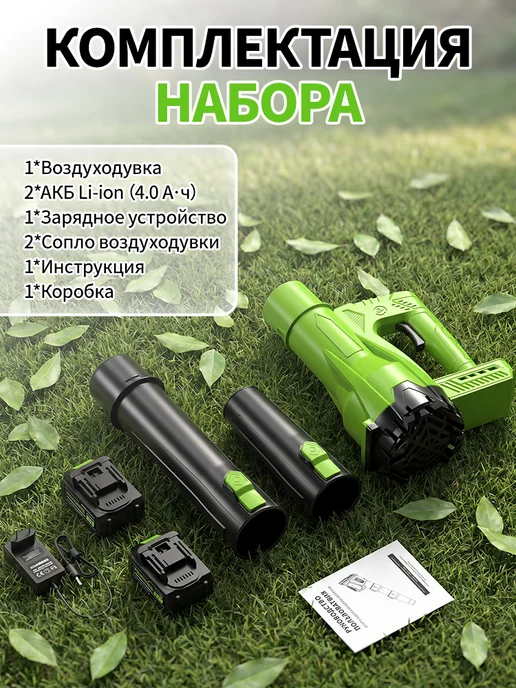 Waytoolgo Воздуходувка аккумуляторная мощная, 2 АКБ, 80 м, фото 7