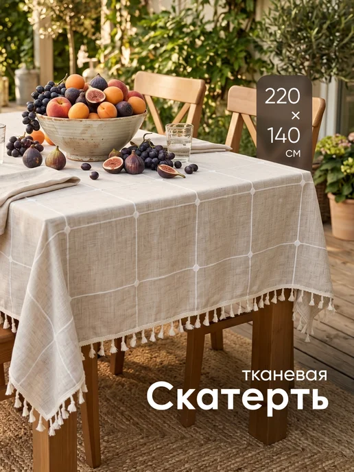 Birdhouse Скатерть на стол тканевая водоотталкивающая 140х220см, серый