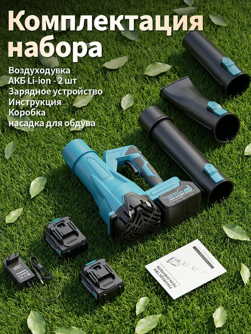 Waytoolgo Воздуходувка аккумуляторная садовая мощная, вариант, фото 7