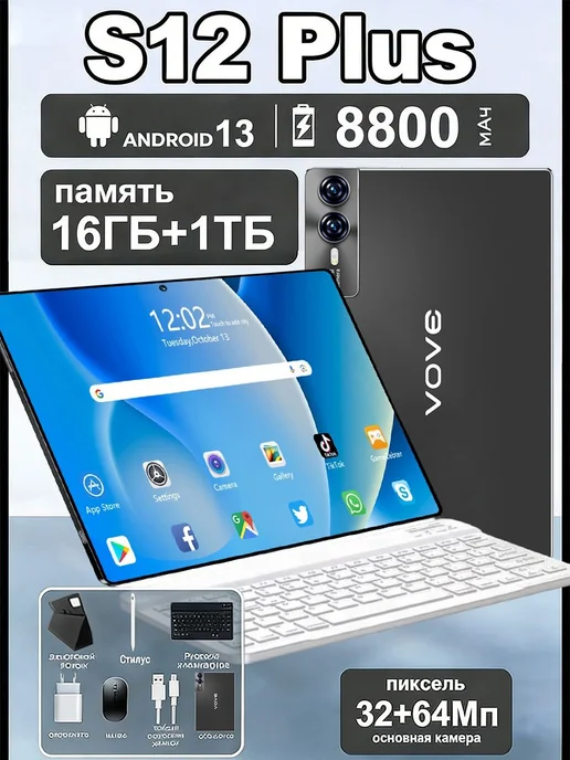 Планшет Mi Pad 6 с клавиатурой 1ТБ для игр и видео 4K, 1024 ГБ
