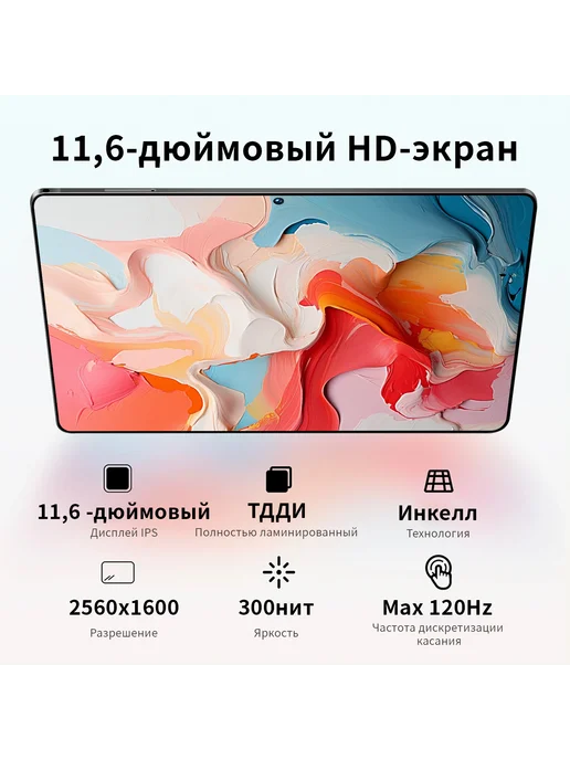 Планшет Mi Pad 6 с клавиатурой 1ТБ для игр и видео 4K, 1024 ГБ, фото 5
