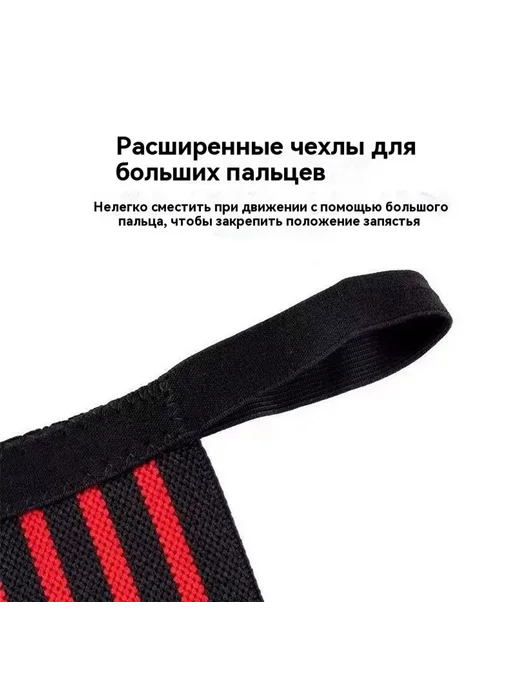 Напястья Красно-белые, белый, фото 2