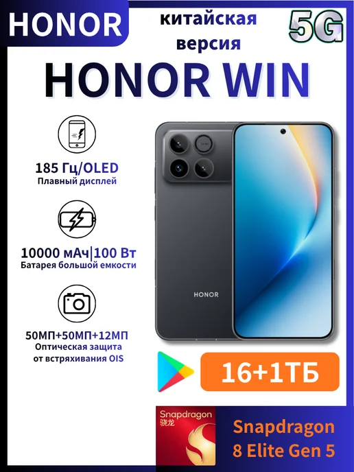 Смартфон HONOR Ip68 16 ГБ, черный