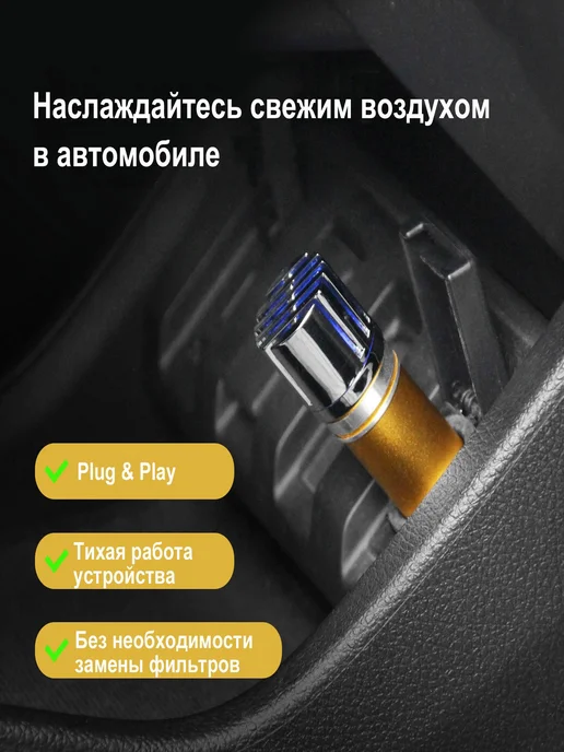 Очиститель воздуха автомобильный, арт. JO-6271, 0.8 Вт, 0,8 Вт, фото 4