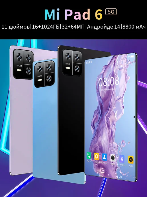 Игровой планшет Xiaomi Mi Pad 6 16ГБ+1ТБ Android 14 2SIM, 16 ГБ, 1 ТБ, фото 3