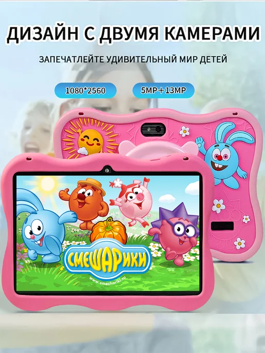 Детский планшет Android 13, противоударный силиконовый чехол, розовый, фото 3