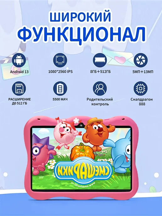 Детский планшет Android 13, противоударный силиконовый чехол, розовый, фото 4