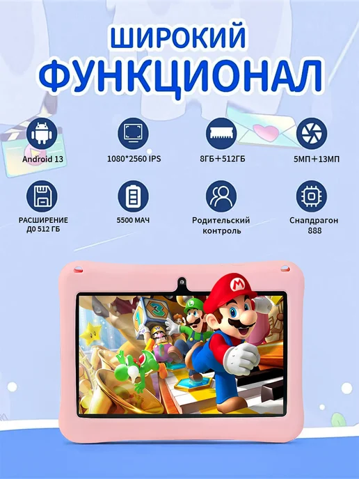 Детский планшет Android 13, противоударный силиконовый чехол, 512 ГБ, фото 4