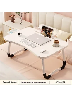 Стол Теплый белый