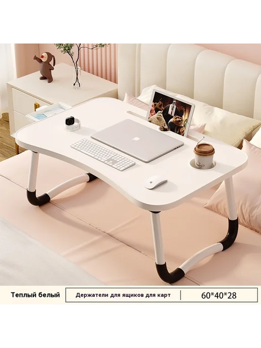 Стол Теплый белый, белый