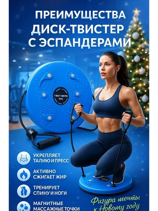 СУМАЙЯ Диск здоровья вращающийся с эспандерами тренажер для дома, синий, фото 4