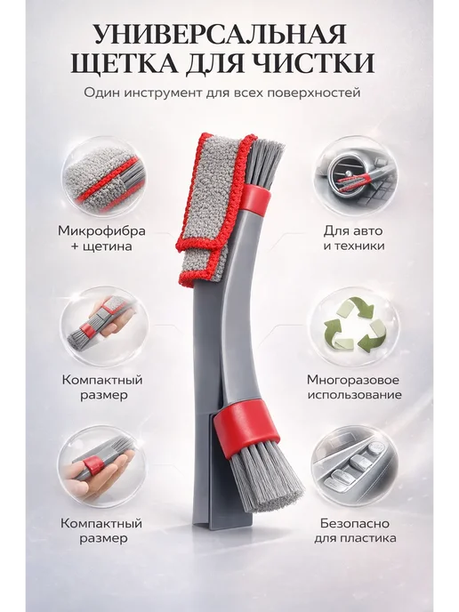 БАЙКО Щетка для уборки салона автомобиля, вариант, фото 2