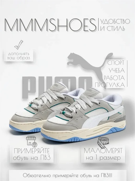 MMMSHOES Кроссовки PUMA 180 Leather Skateboarding Shoes Unisex, серый