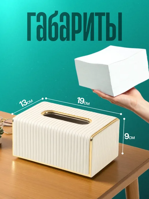 Салфетница интерьерная экокожа настольная для салфеток, бежевый, фото 2