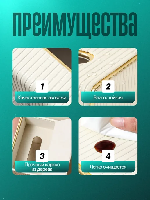 Салфетница интерьерная экокожа настольная для салфеток, бежевый, фото 3