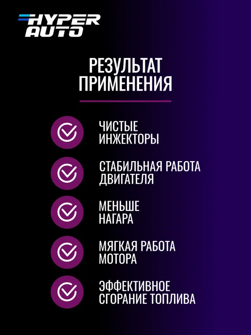 HyperFuel Октан корректор, октан бустер 250мл, вариант, фото 5