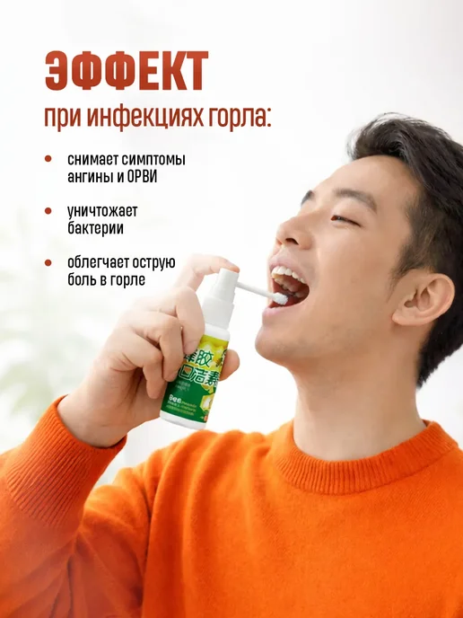 careshop Эффективный спрей "Bee Propolis" для горла с прополисом, вариант, фото 2