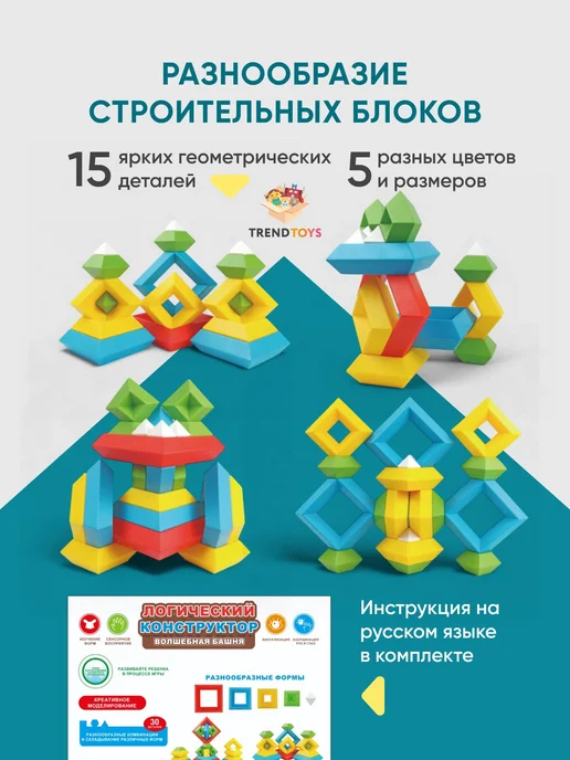 Логический конструктор Пирамидка, головоломка для детей, вариант, фото 2
