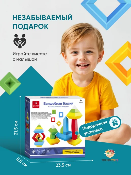 Логический конструктор Пирамидка, головоломка для детей, вариант, фото 8