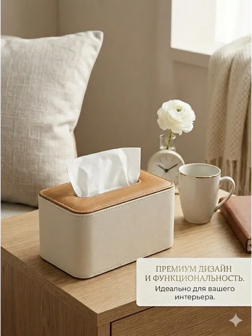 HOME DIY Салфетница на стол интерьерная диспенсер экокожа, бежевый, фото 2