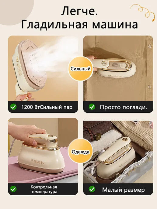 утюг с отпаривателем, вариант, фото 8