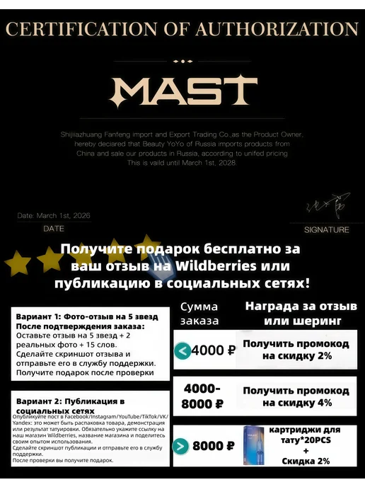MAST TATTOO Блок беспроводной MAST T1,1350mAh,разъем RCA,5-12B, 1,135 мАч, фото 2