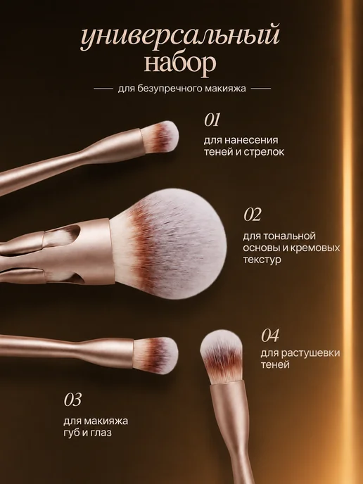 Кисть для макияжа 4 в 1 набор Make Up, коричневый, фото 3