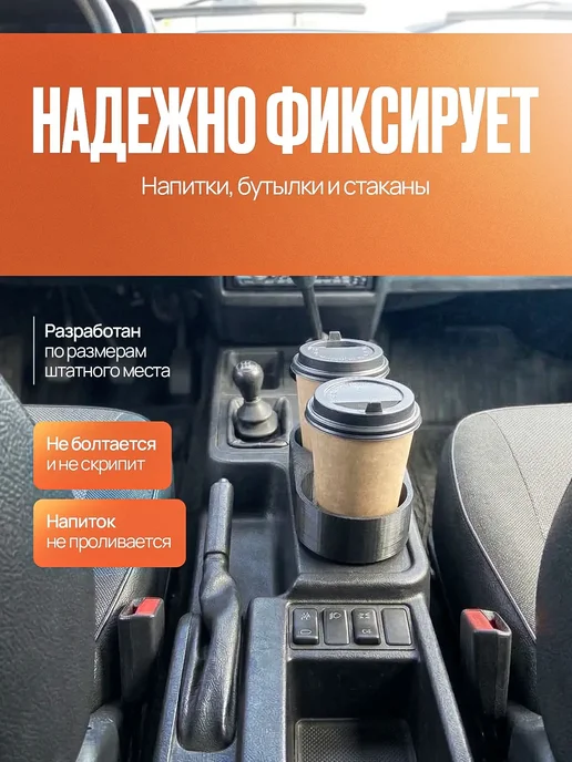 Подстаканник для Нивы штатный. Лада Нива 4х4 Lada Niva, 4x4, фото 3