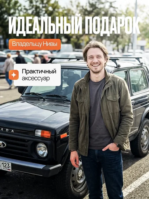 Подстаканник для Нивы штатный. Лада Нива 4х4 Lada Niva, 4x4, фото 4