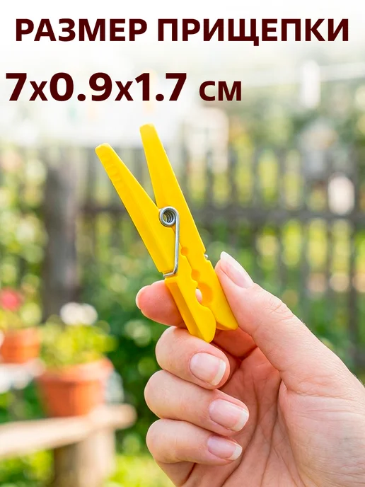Azur Прищепки бельевые для одежды и белья 20 шт пластик 7 см, 20 шт, фото 7