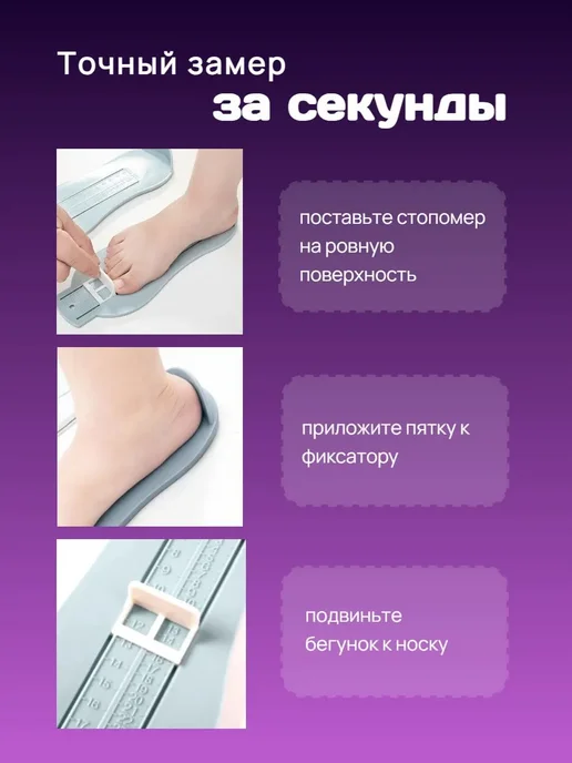 Стопомер детский измеритель стопы в сантиметрах, голубой, фото 2