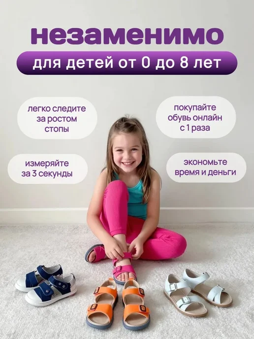 Стопомер детский измеритель стопы в сантиметрах, голубой, фото 3