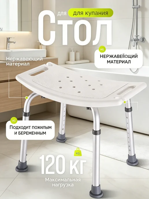 Big _home Сиденье для ванной и душа, белый