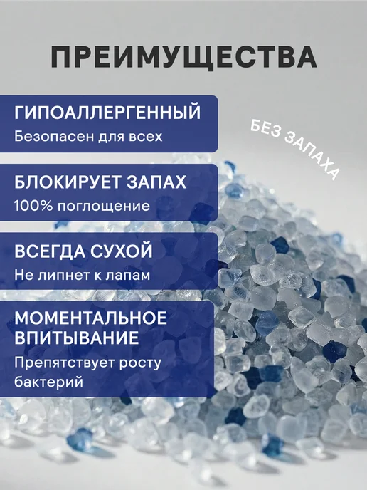 KINGFISHER Наполнитель силикагелевый для кошачьего туалета, 3,8 л, фото 2