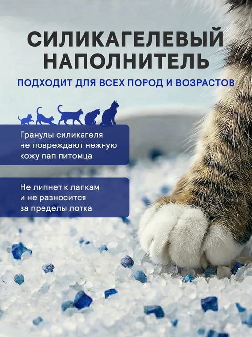 KINGFISHER Наполнитель силикагелевый для кошачьего туалета, 3,8 л, фото 5