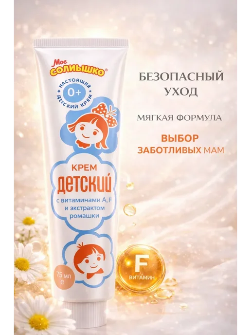 TaSha Детский крем, вариант, фото 4