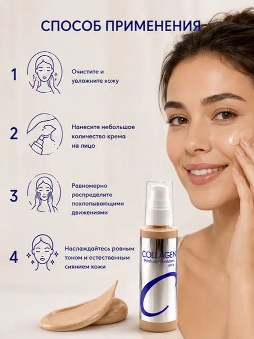 Корейская косметика Тональный крем для лица 21 тон, бежевый, фото 4
