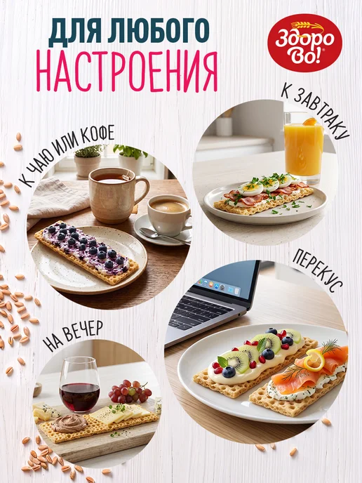 ЗдороВо! Вафельные хлебцы Гречневые 70 г x 5 шт, 70 г, 5 шт, фото 2