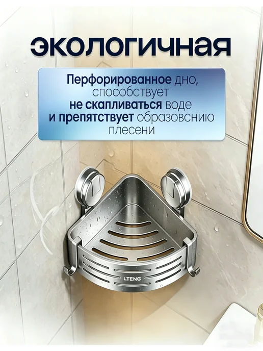 угловая полка для ванной и кухни без сверления(на присосках), серый, фото 3