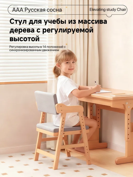 ChampBaby Растущий стул для детей с подлокотниками деревянный ростовой, серый, фото 4