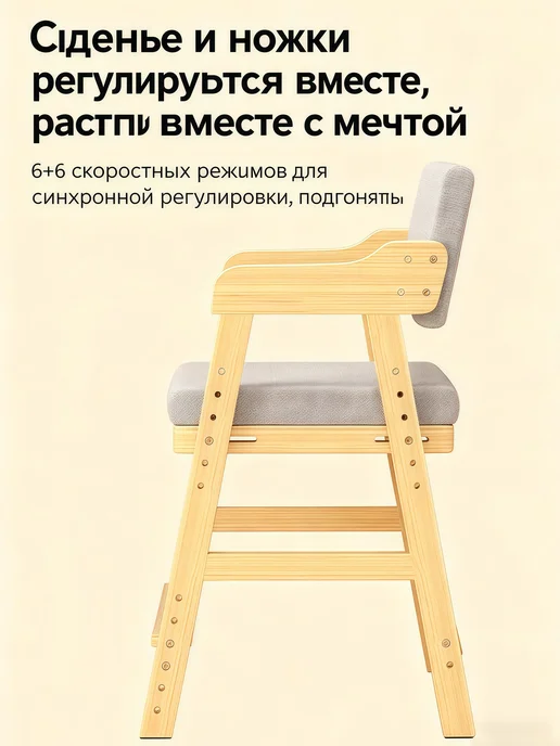 ChampBaby Растущий стул для детей с подлокотниками деревянный ростовой, розовый, фото 5