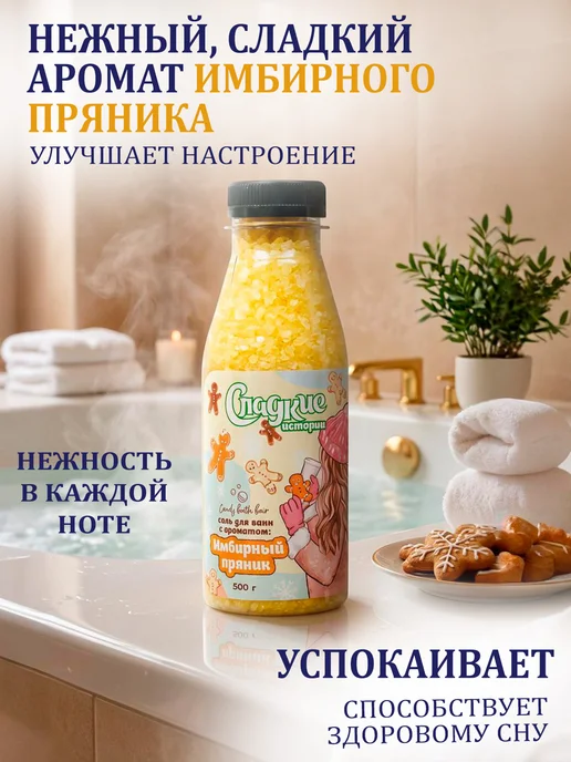 GT Соль для ванны Расслабляющая 800 гр, вариант, фото 7